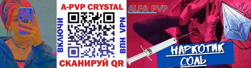 Alfa_PVP Crystall  Каневская 