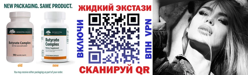 Бутират GHB Каневская