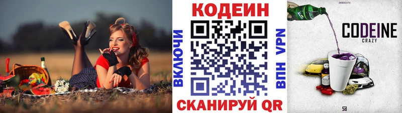 где найти наркотики  Каневская  shop как зайти  Codein напиток Lean (лин) 