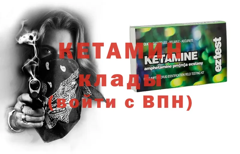 КЕТАМИН ketamine  Каневская 