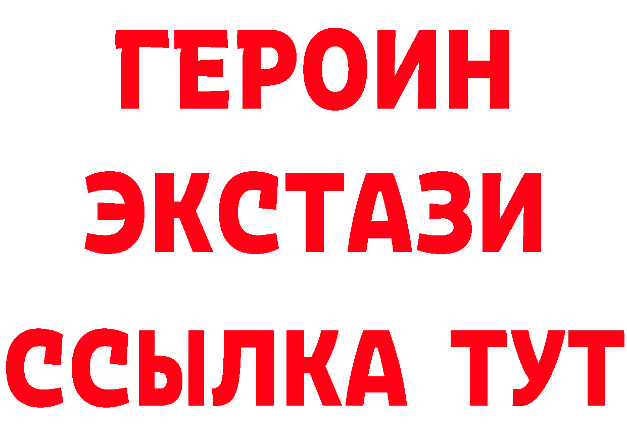 Героин VHQ как зайти площадка МЕГА Каневская