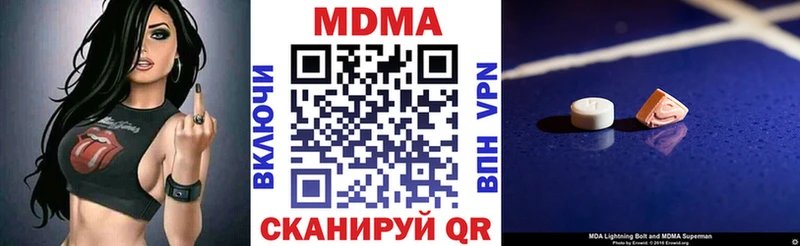 купить наркотик  Каневская  MDMA VHQ 