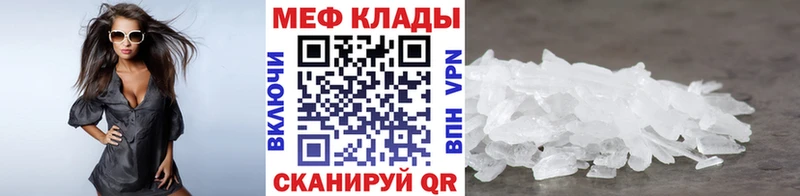дарнет шоп  Каневская  Меф мука 