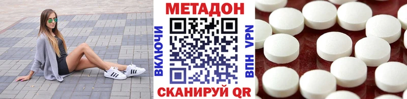 Метадон кристалл  ссылка на мегу ССЫЛКА  Каневская 
